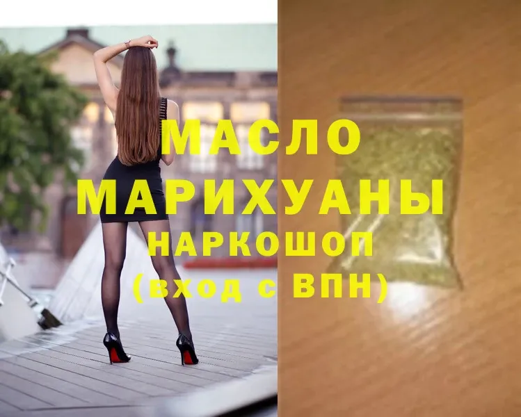 мега онион  Козьмодемьянск  ТГК THC oil 